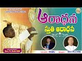     latest telugu christian song 2023  singer ramu   rev fr bala omi  fr cyril