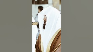 تلاوة مرئية سورة هود الآيات من ١٢١ إلى ١٢٣ الشيخ عبدالرحمن السديس