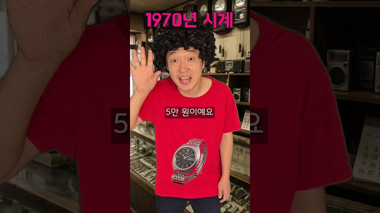시대별시계