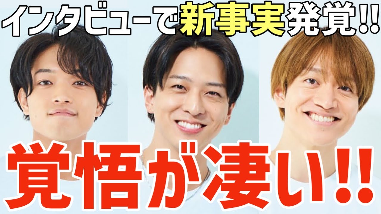 【タイプロ】俳優部の覚悟が凄い！ananインタビューで新事実も！参加の理由は？【timelesz project】