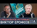 &quot;Россия – это жестокая сказка&quot; | Проект Сергея Медведева