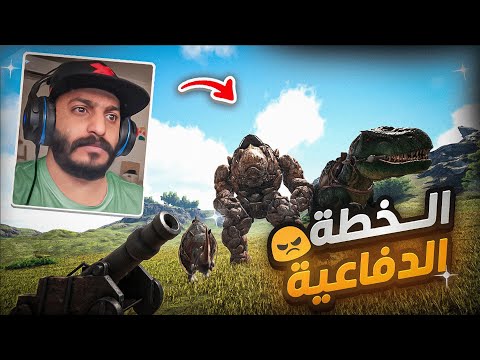 ارك القبائل | ترويض الركس والتانكات مع الشباب !!! |8 # ARK Tribes