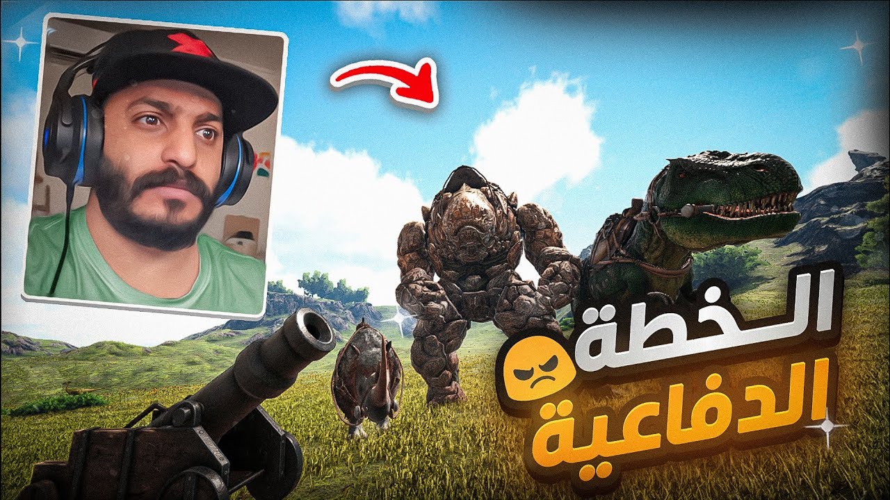 ارك القبائل | ترويض الركس والتانكات مع الشباب  !!! |8 # ARK Tribes