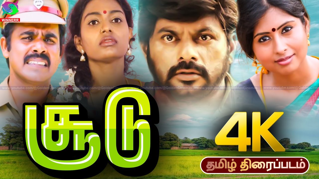 Soodu Tamil Love Drama Tamil Movie 4k | சூடு திரைப்படம் | M.Pandiyan,Sasana | Winner Audios