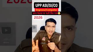 UP Police Computer Operator/ASi/SI Degree/Computer Certificate में हो रहे बाहर😢 सारा मेहनत बेकार❓