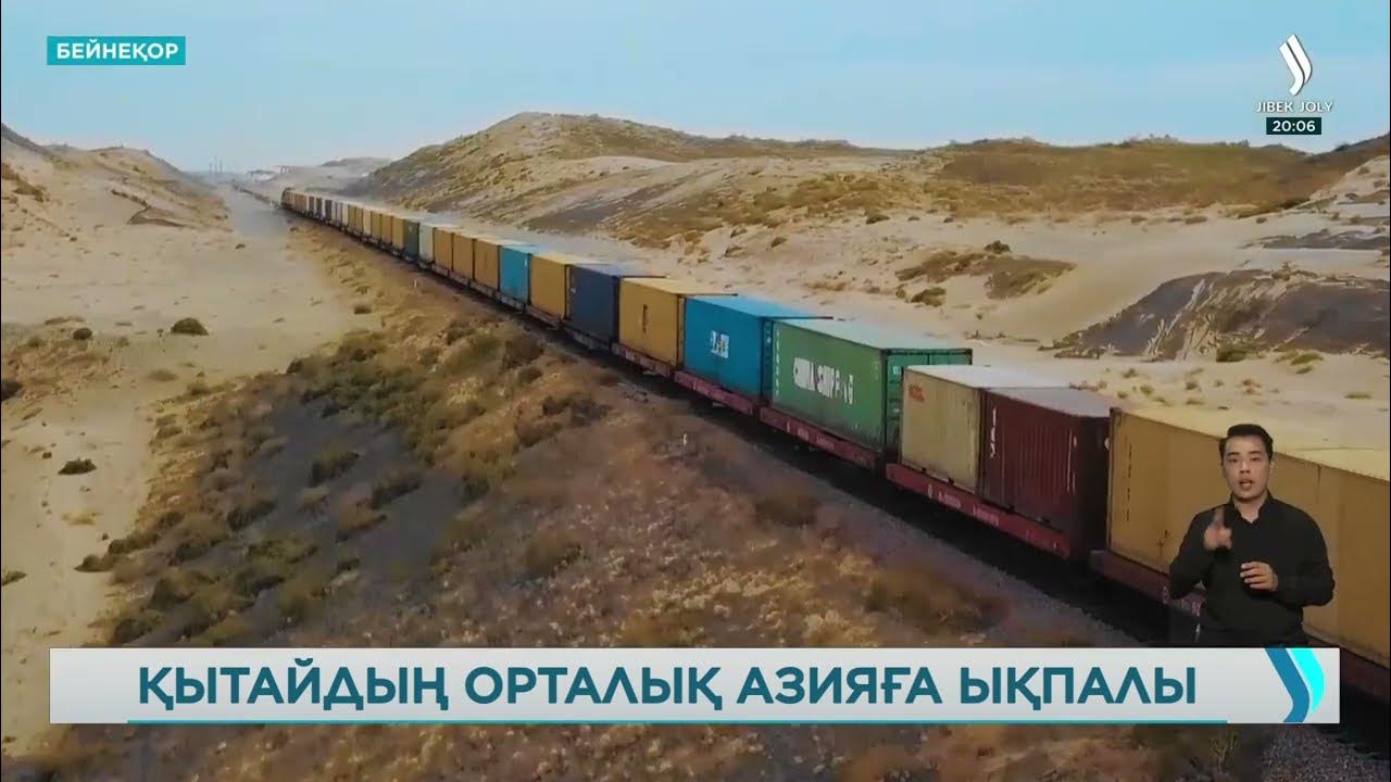 Жібек жолы тікелей эфир. Жібек жолы тікелей эфир. Ұлы жібек жолы презентация. Жібек жолы тікелей эфир. Великий шелковый путь на территории казахстана.