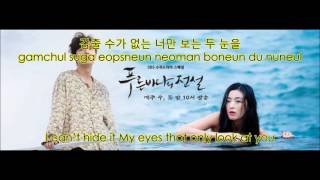 Lyn 린   Love Story Lyric OST The Legend of the Blue Sea Eng Sub