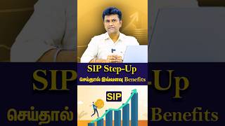 SIP Step - Up செய்தால் இவ்வளவு Benefits ahh 😳