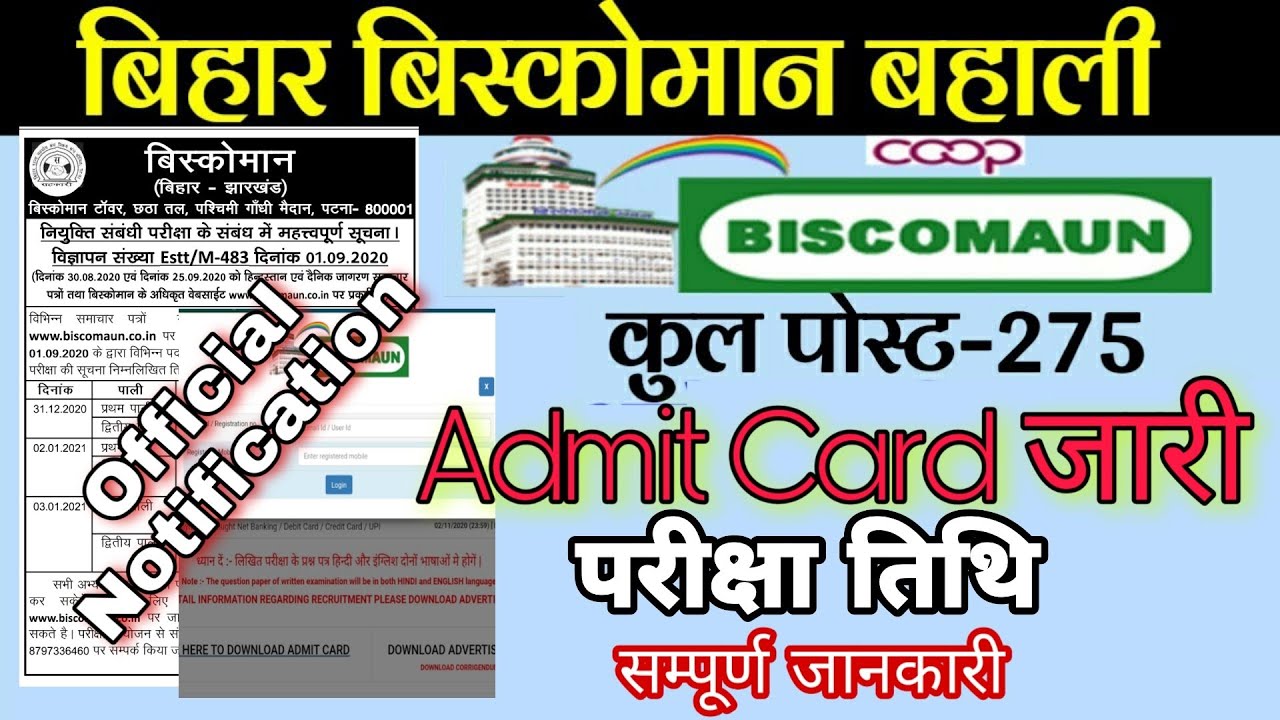Bihar Biscomaun Vacancy| Admit Card, Exam date 2020_21| Syllabus, Questions| biscomaun jobs Bihar