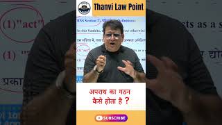 अपराध का गठन कैसे होता है | #offence #legalawareness #rjs2026