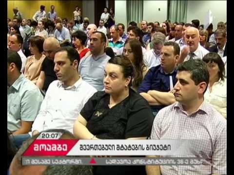 შეუმცირდება თუ არა საქართველოს USAID-ს პროგრამით გათვალისწინებული დაფინანსება