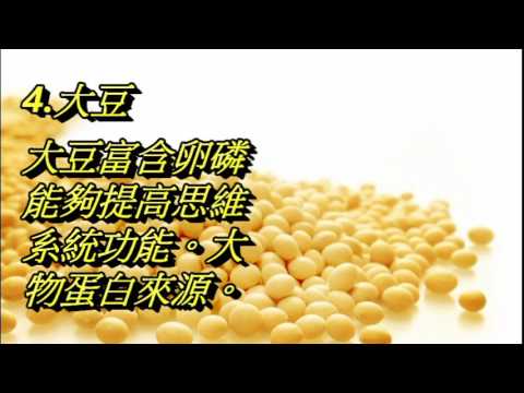 十種超强長壽食物