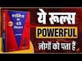 No Excuses Without Motivation | Book pedia | book summary in hindi | motivational video
