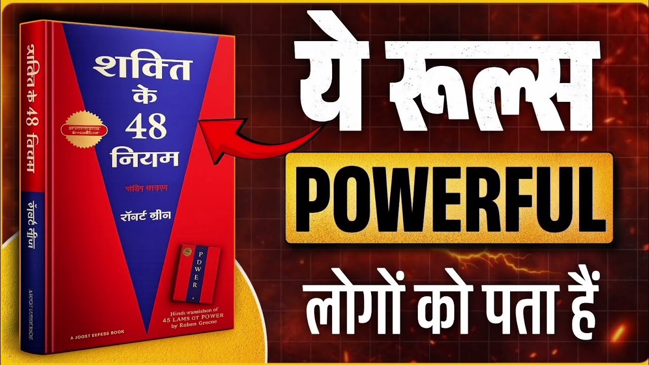 No Excuses Without Motivation | Book pedia | book summary in hindi | motivational video