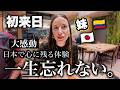 【一生忘れない】初来日の妹が大感動!人生初の日本で心に残る体験をしてしまう