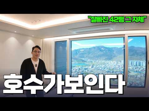 잘 빠진 구조의 42평에 수성못 뷰까지 Art | 수성레이크푸르지오