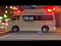 十三から梅田方面に向かう救急車283 | 大阪市消防局
