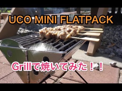 【CAMPING GEAR】UCO MINI FLATPACKで焼いてみました