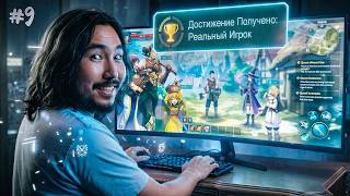 Он Управлял NPC… Пока Не Понял, Что Они Чувствуют БОЛЬ! (Ч.9)