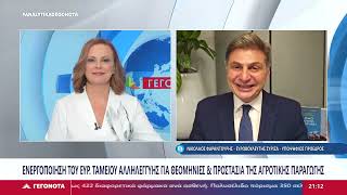 STAR Κεντρικής Ελλάδας: «Πρόστιμο» μισό δισ στη ΔΕΠΑ από το Gazprom ακριβαίνει το φυσικό αέριο