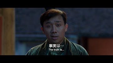 映画『チャン・クイン』予告編