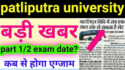 Patliputra university part 1 exam date 2020, patliputra university exam 2 exam 2020