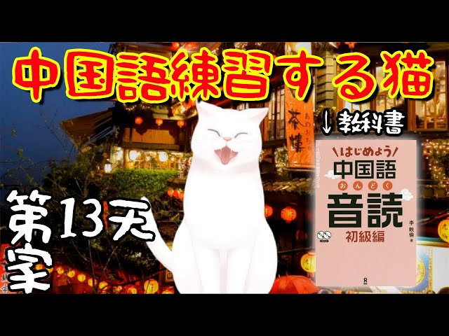 希少】今日の猫村さん今日的猫村小姐中国語1〜4巻星余里子中国語学習
