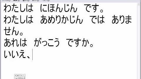 Japanese Input Method as Japanese learning TOOL