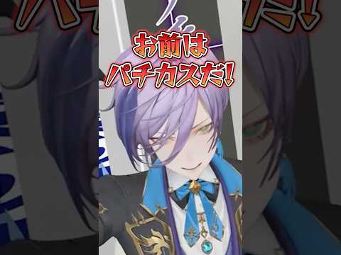 赤城ウェンのパチンコ動画勢を否定する榊ネスwww【にじさんじ/切り抜き/天開司】
