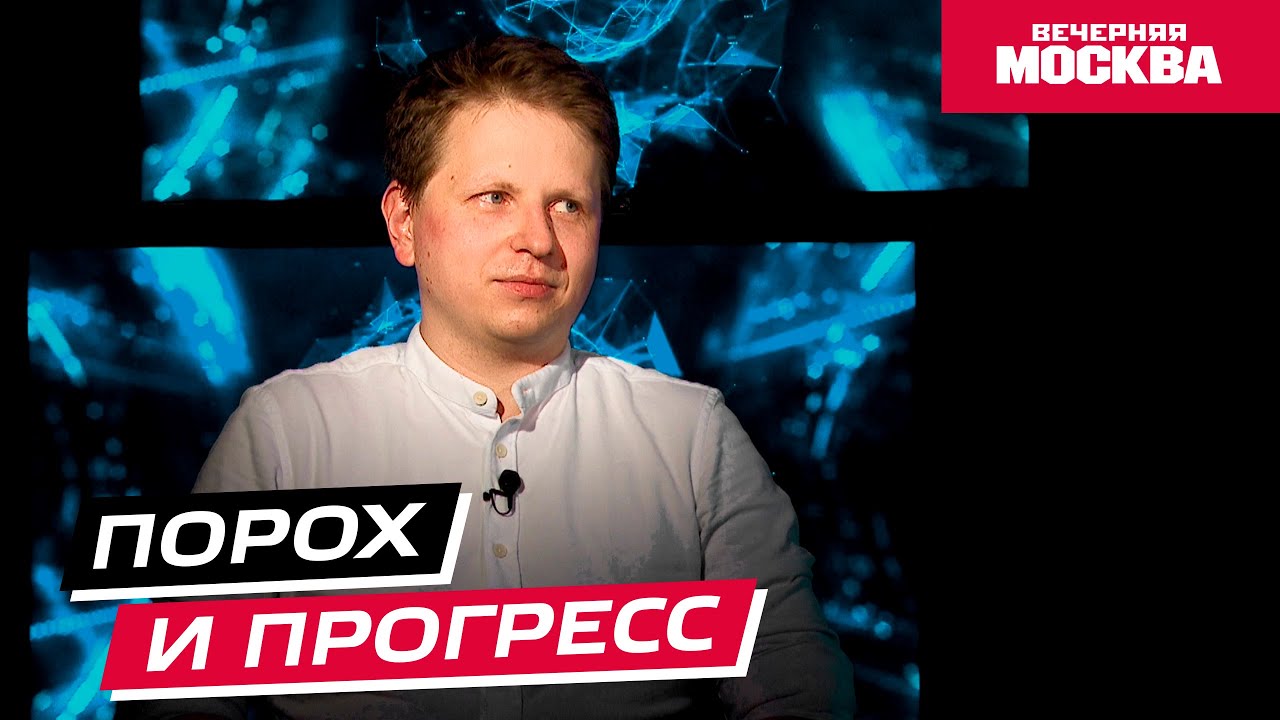 Порох и прогресс — как огонь двигает науку // Научпост