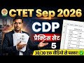 CTET Sep 2026 | CDP Practice Set 5 | Paper 1&amp;2 | PYQ+Concept | ये कर लिया तो CTET पास | UPTET 2026
