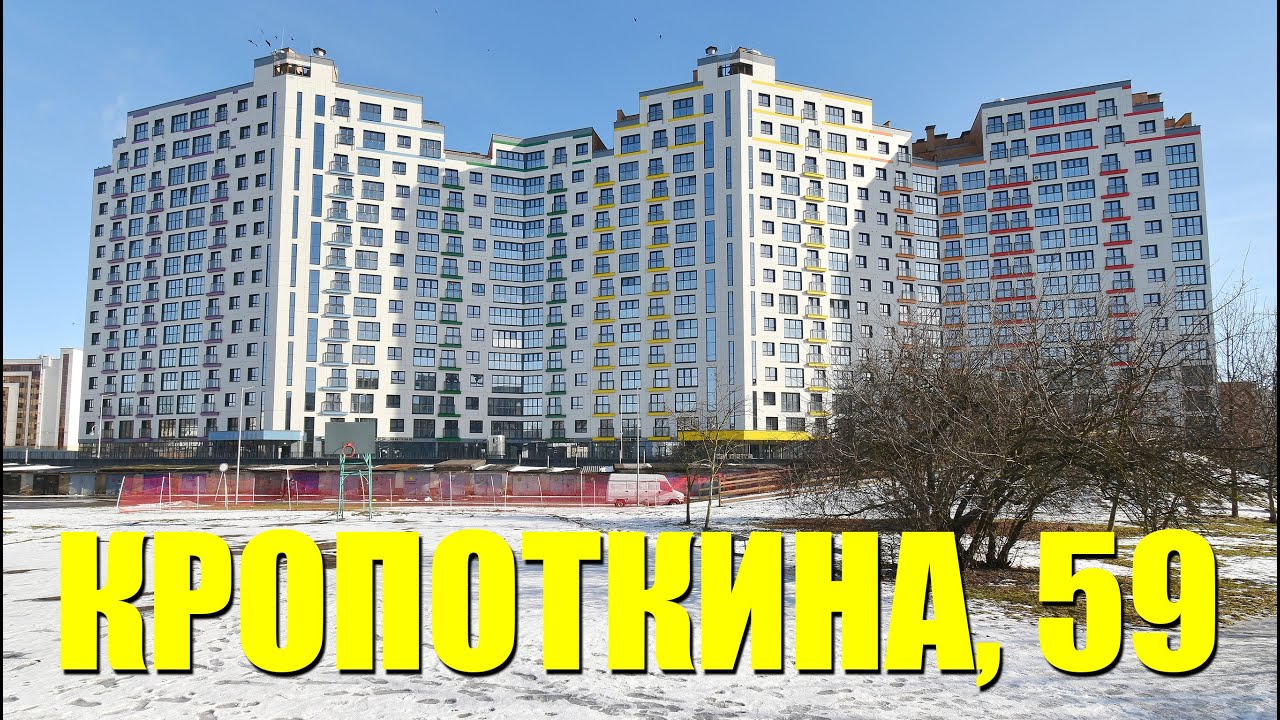 Кропоткина жилой модуль скидка