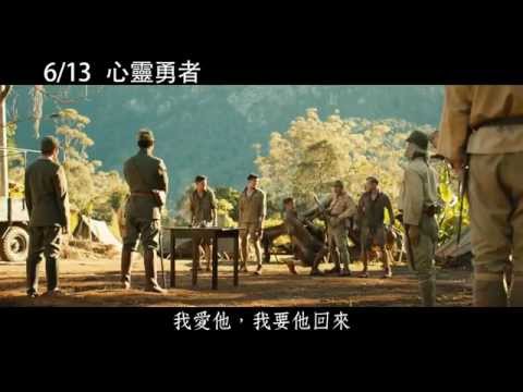 0613 心靈勇者 10秒電視廣告 愛與寬恕篇