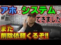 【削除覚悟】車屋をなめてる、アホなシステムができたのでボコります!ガリバーフリマ、カーセルに物申す!