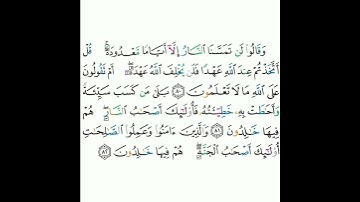 2 - سورة البقرة ٨٠-٨٢ - مشاري بن راشد العفاسي