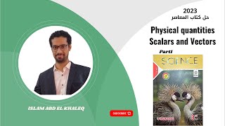 حل كتاب المعاصر Physical quantities Scalars and Vectors ساينس 3 اعدادى لغات science 3 prep جزء 1