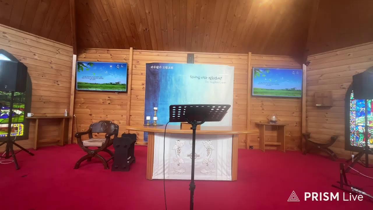 2026.01.18 Live streaming of 타우랑가 드림교회 NZ