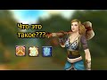 Паладин для Новичков | Ауры, Печати, Благословения |  WoW Burning Crusade