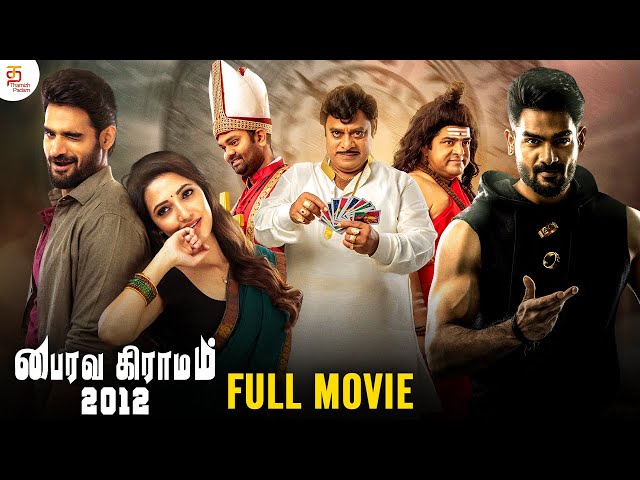 Bhairavagramam Latest Tamil Full Movie | Pongal Special Blockbuster Movie | Tamil Dubbed Movie 2024 class=