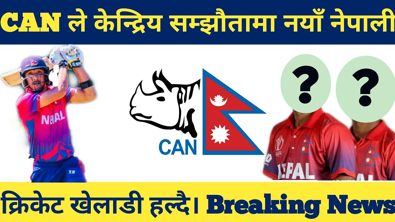 Breaking News: More Player Going To Be Added In Central Contract Of Nepali Cricketers