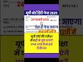 up board 10th 12th hindi paper 2025 | up board hindi paper 2025 pdf |