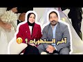 تزوجت كيف تعرفنا آخر التطورات مؤخر ا طبيبة عامة