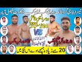 Lala Abaid Ullah VS Akmal Dogar | 3rd sri Guru Nank kabaddi Cup Dijkot | 2nd Samifinal 2021