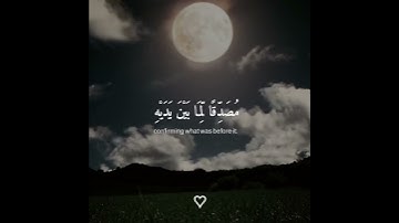 تلاوة مريحه #من سورة ال عمران #اجمل تلاوة للشيخ عبد الرحمن مسعد #حالات وتس #