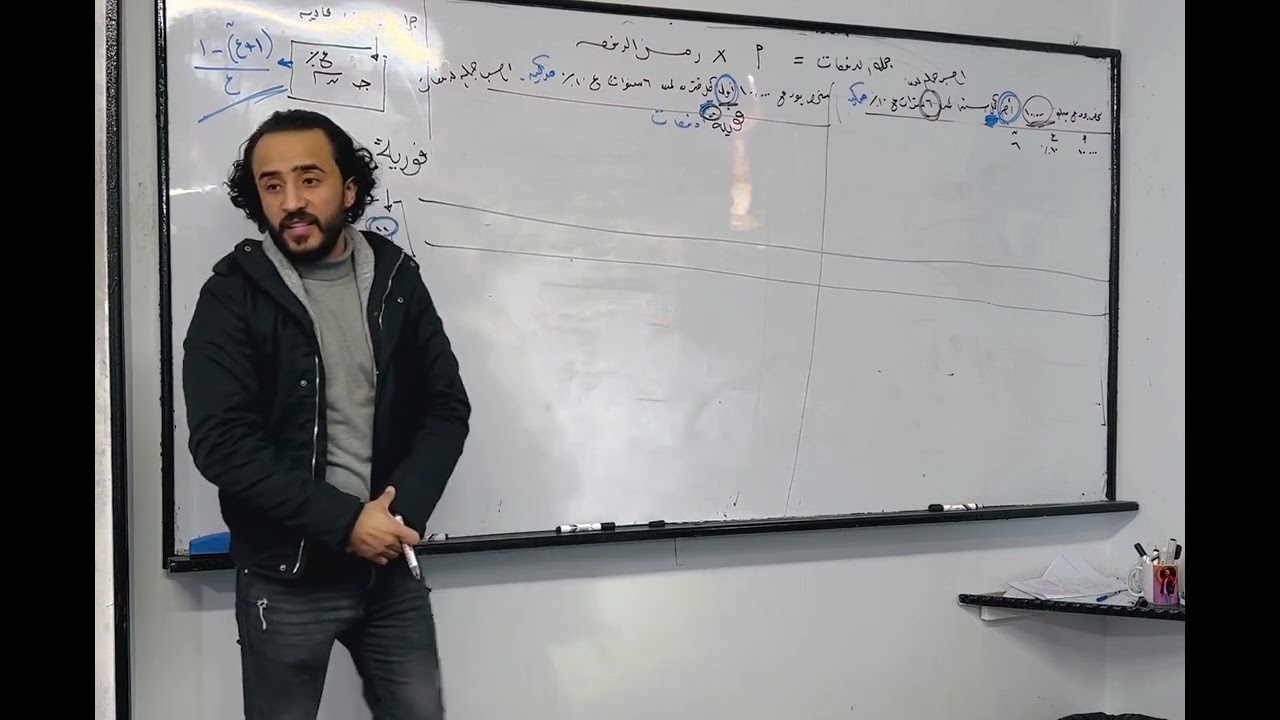 الرياضه الماليه (رياضيات المال والاستثمار) الفائده المركبه جزء الدفعات الجزء الاول حساب جمله الدفعات