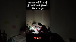jo aaj garmi me padh rha hai❤️🔥#motivation#sakshiparmar521#writing#job#ssc#youtubeshorts#trending