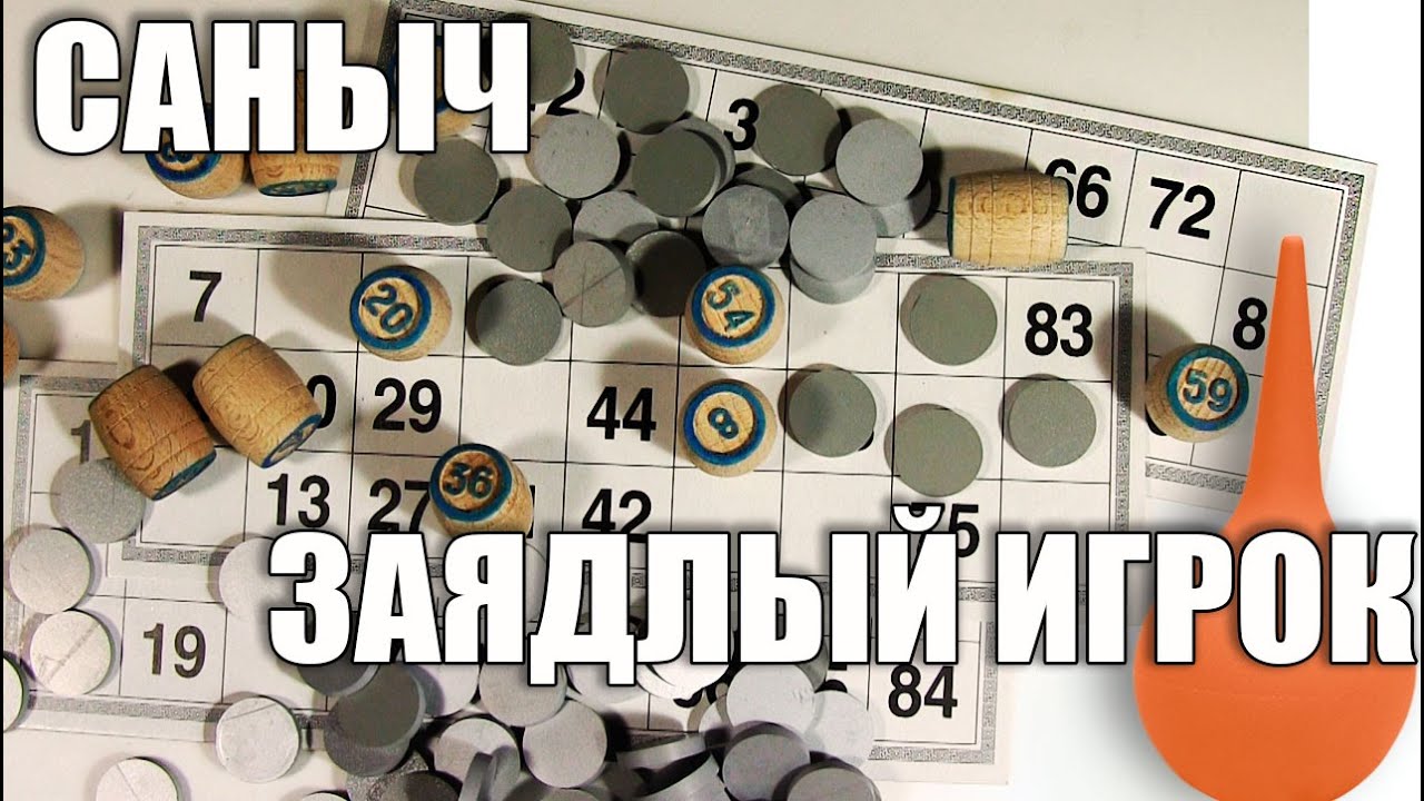 Передача богдана из плюшек