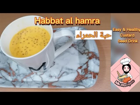 Habbat al Hamra | Red Seed Drink | حبة الحمراء بالكاسترد | Mk Recipes | Healthy Saffron drink