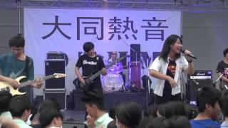 20160423市大同熱音23屆成發 終焉 7.Remake-One Ok Rock