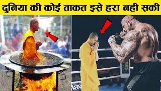 दुनिया का कोई भी योद्धा शाओलिन मॉन्क को क्यो नही हरा पाया Why Shaolin monks are so strong screenshot 1